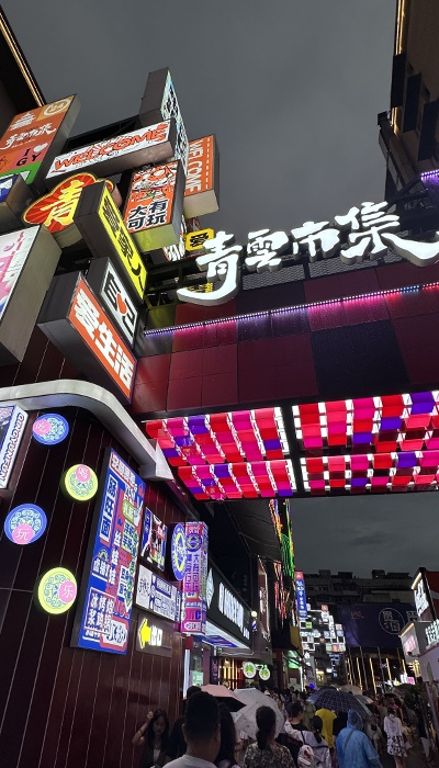7月29日晚，貴陽(yáng)市青云市集，晚間游客眾多。 人民網(wǎng) 王紹紹攝