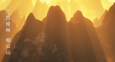 跟隨節(jié)奏擺動手指，一起解鎖秋日美景