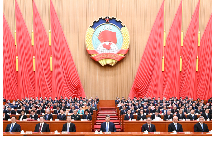 全國(guó)政協(xié)十四屆四次會(huì)議閉幕 習(xí)近平等出席