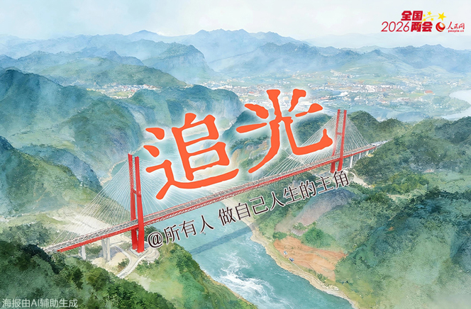 追光 | 用AI把網(wǎng)友愿望唱成歌